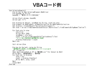 VBAコード例
 