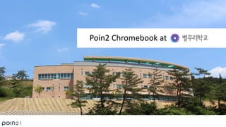 Poin2 Chromebook at
 