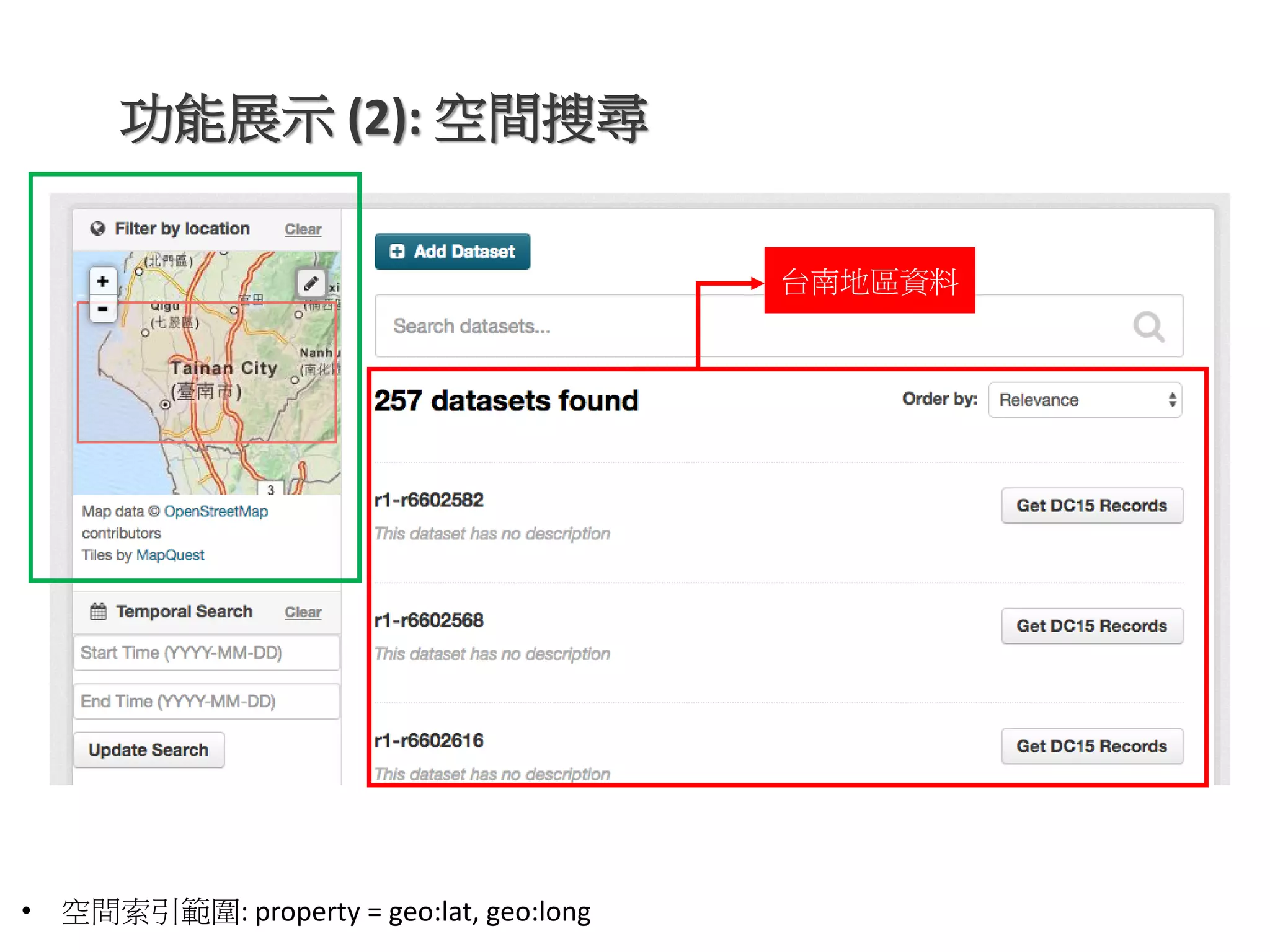 功能展示 (2): 空間搜尋
• 空間索引範圍: property = geo:lat, geo:long
台南地區資料
 