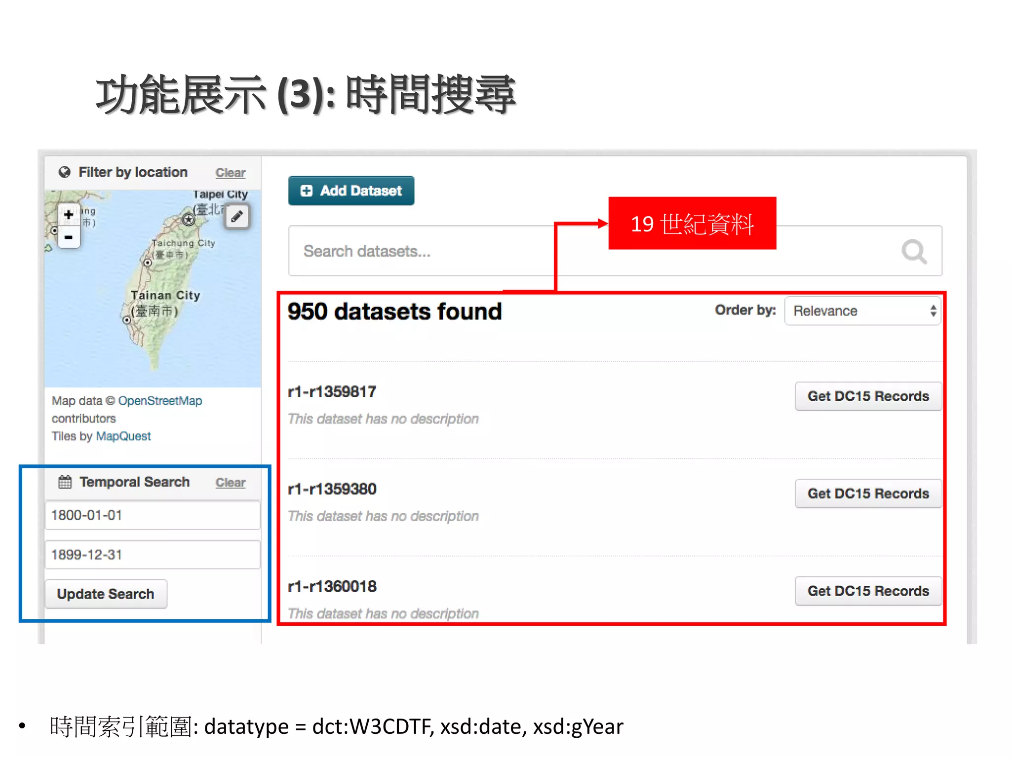 功能展示 (3): 時間搜尋
• 時間索引範圍: datatype = dct:W3CDTF, xsd:date, xsd:gYear
19 世紀資料
 