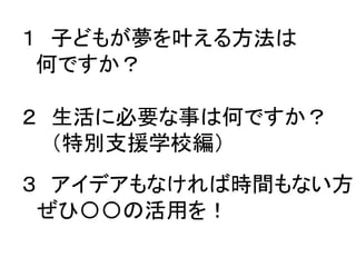 Ato 16 5 28 Yukihiro Isa