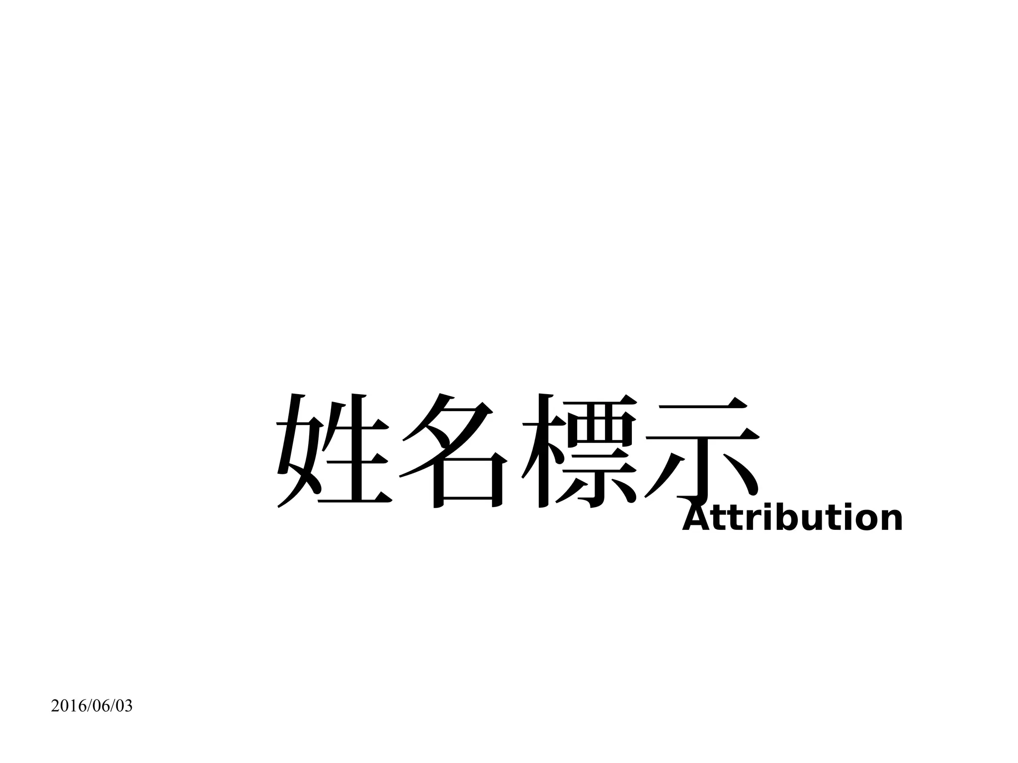 2016/06/03
月落烏啼霜滿天，
江楓漁火對愁眠；
兩岸猿聲啼不住，改寫 楓橋夜泊 唐 張繼
 