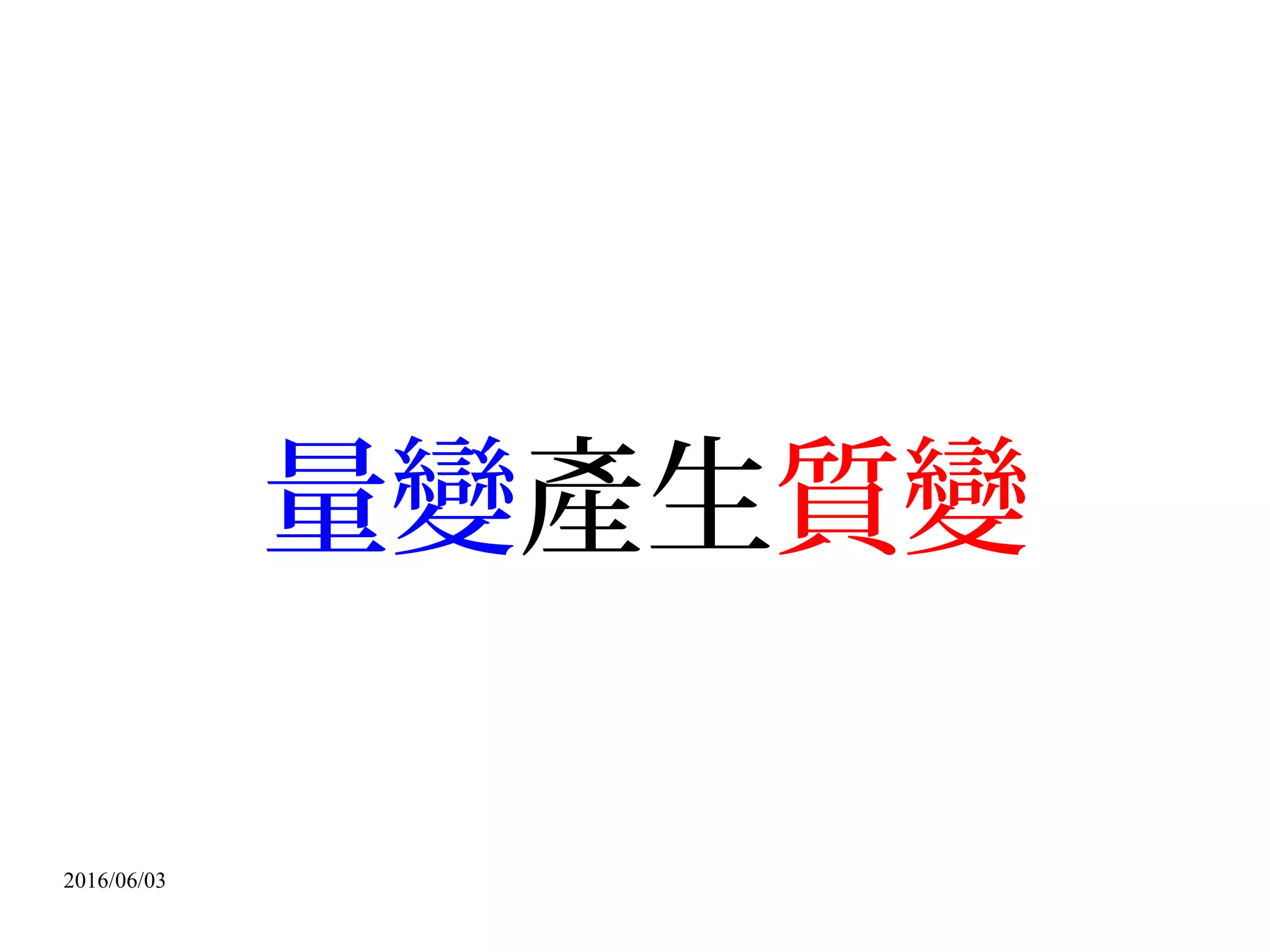 2016/06/03 2006 storem, ''I rule.''Ⓒ 採 CC BY-SA 2.0釋出 : https://www.flickr.com/photos/storem/4716027081/
 