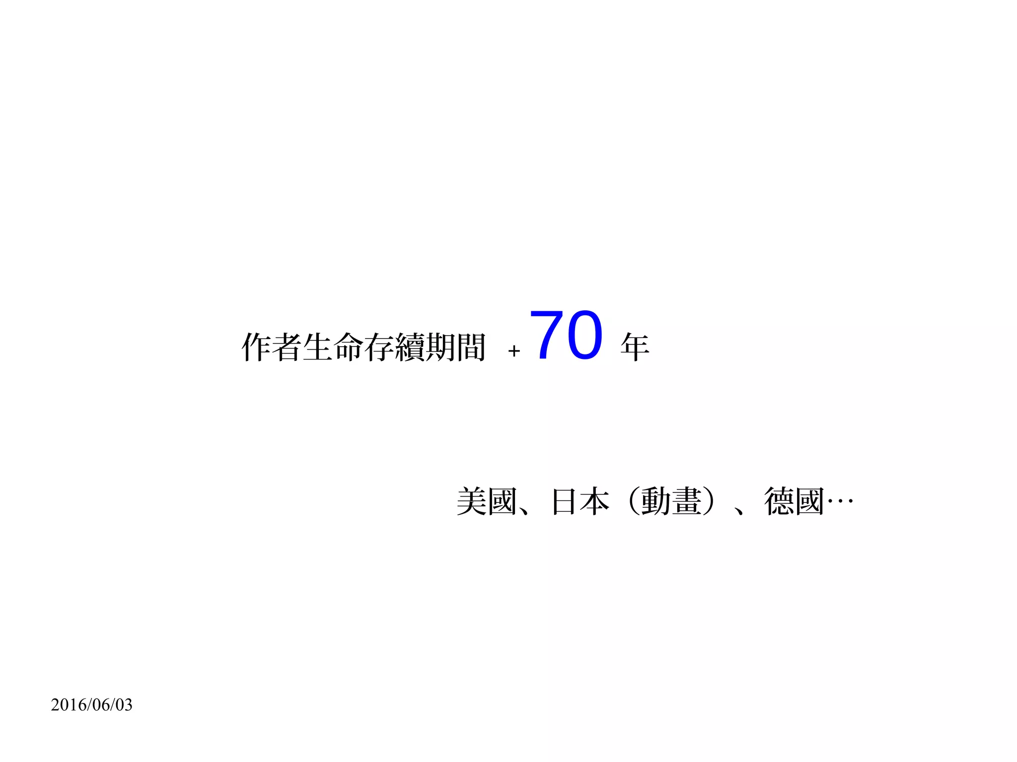 2016/06/03 http://taiwanmooc.org/
 