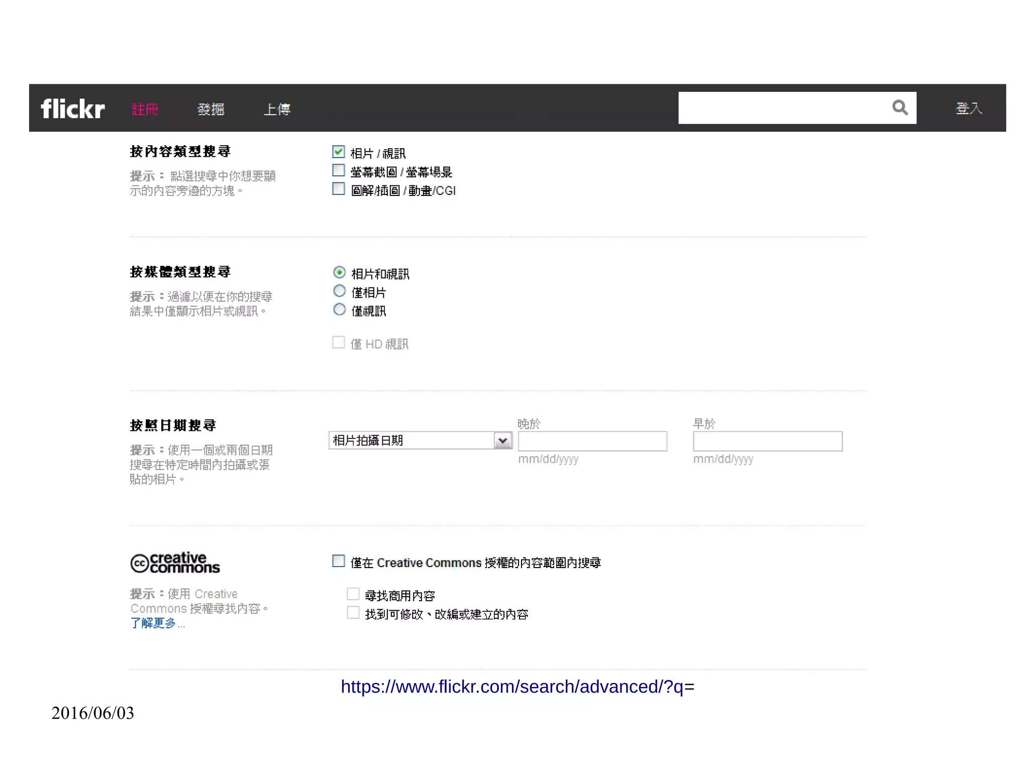 2016/06/03
相同授權方式分享
Share alike
 