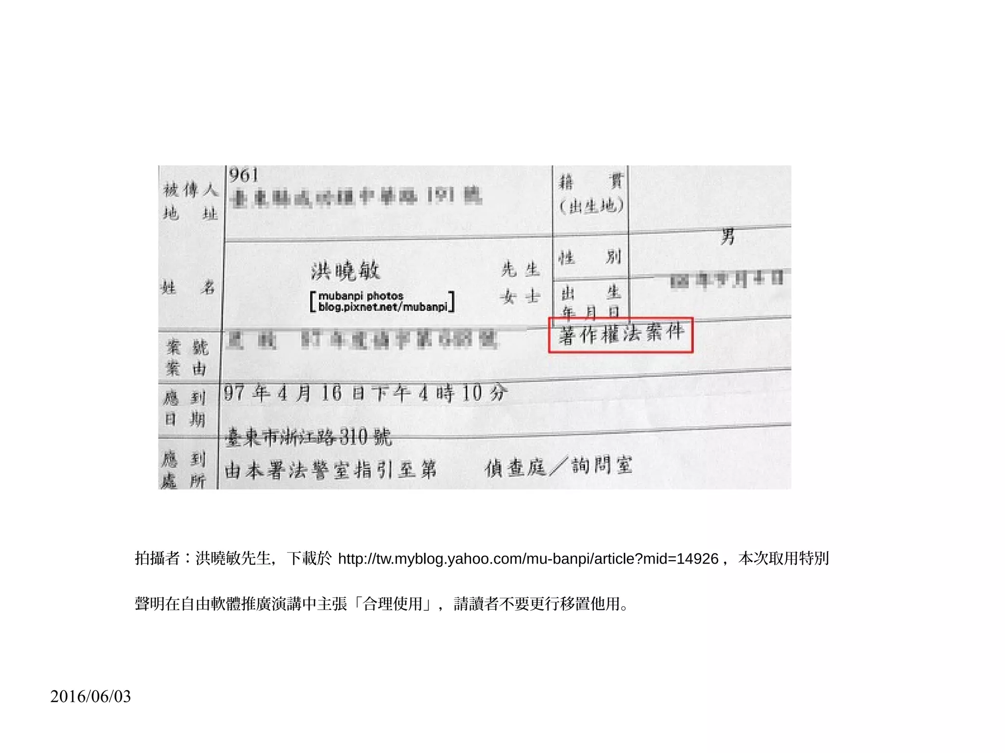 2016/06/03
精神創作
 