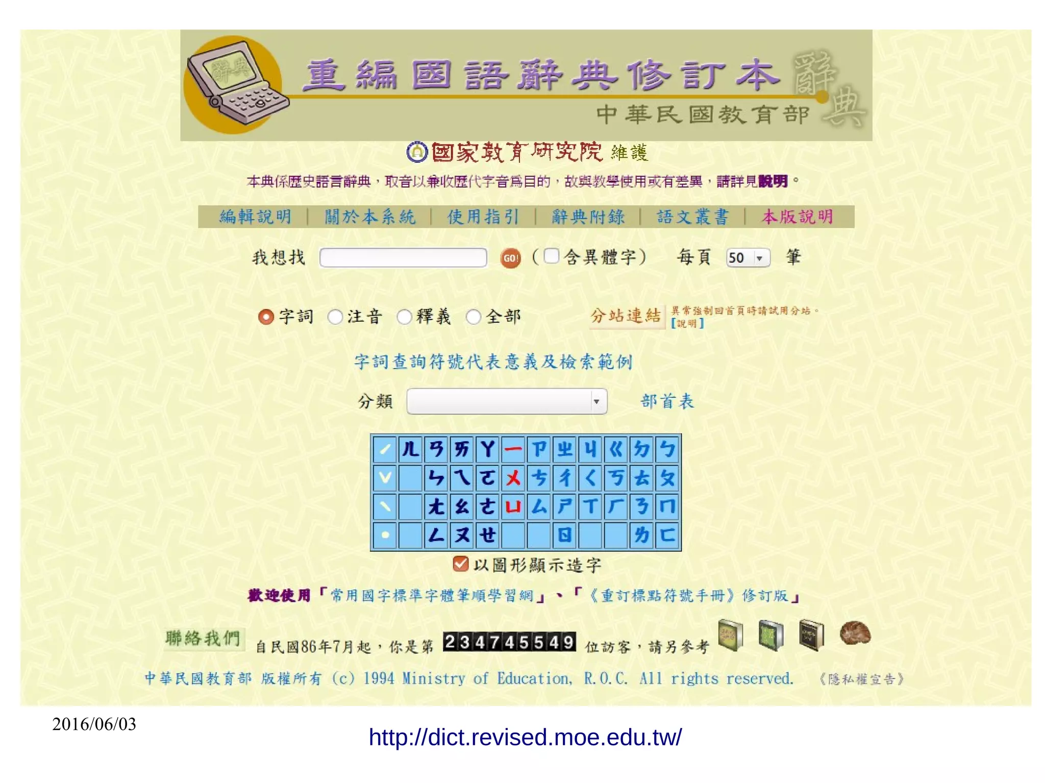 2016/06/03
SA – share alike
●
Version 2.0 之後的條款
●
擴大地域授權方式分享
● US → TW→JP
● CC BY-SA 2.0 US → CC BY-SA 2.0
TW→CC BY-SA 2.0 JP
 