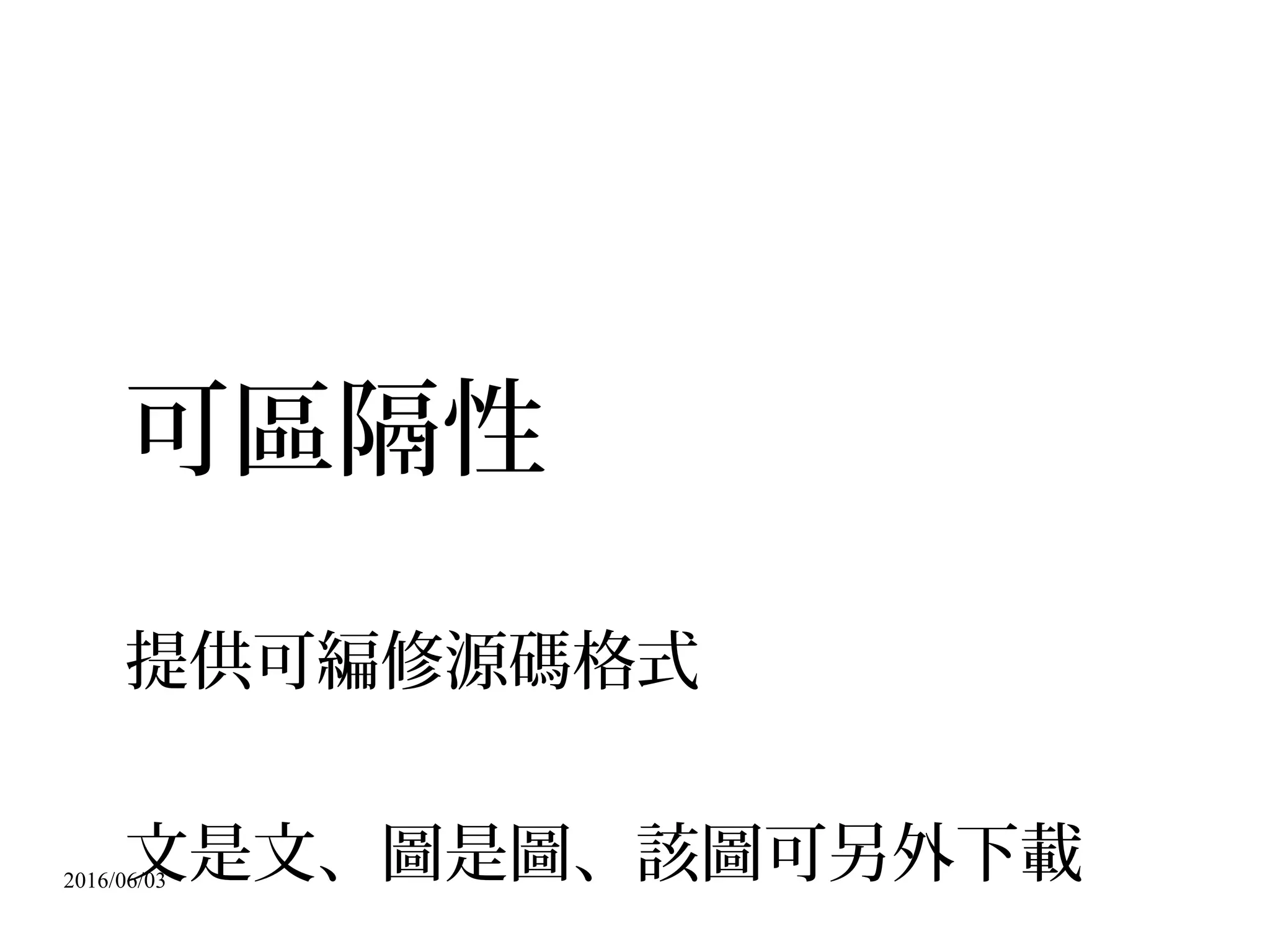 2016/06/03http://law.moj.gov.tw/LawClass/LawSingle.aspx?Pcode=J0070017&FLNO=6
 