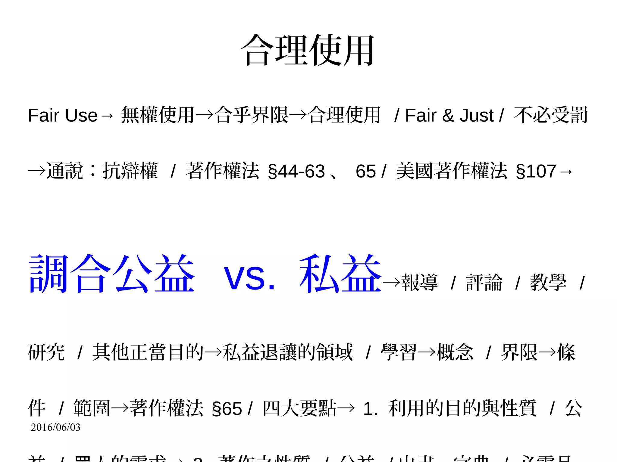 2016/06/03http://udn.com/NEWS/BREAKINGNEWS/BREAKINGNEWS5/8855192.shtml
 