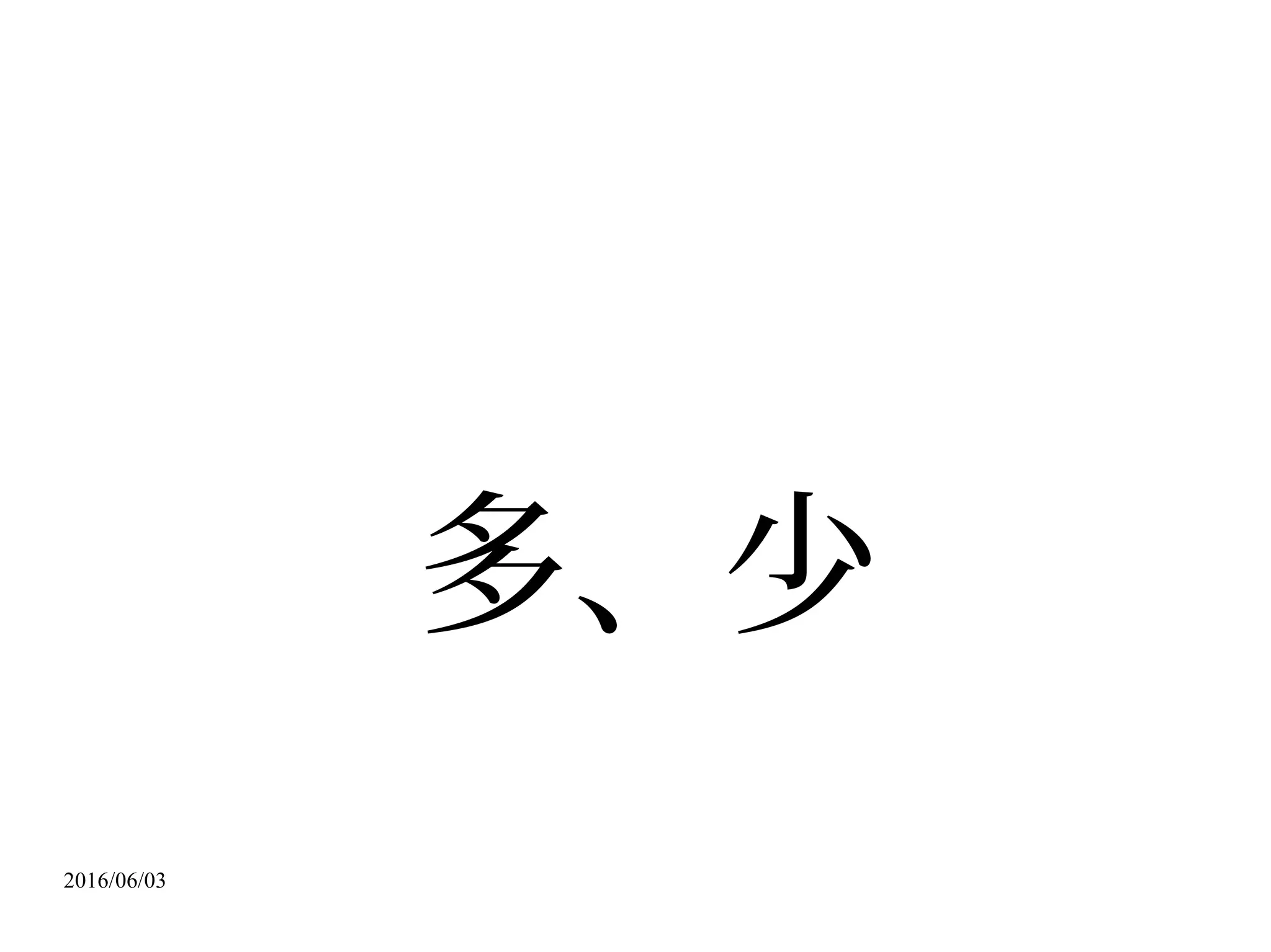 2016/06/03
http://pd4pd.org/
 