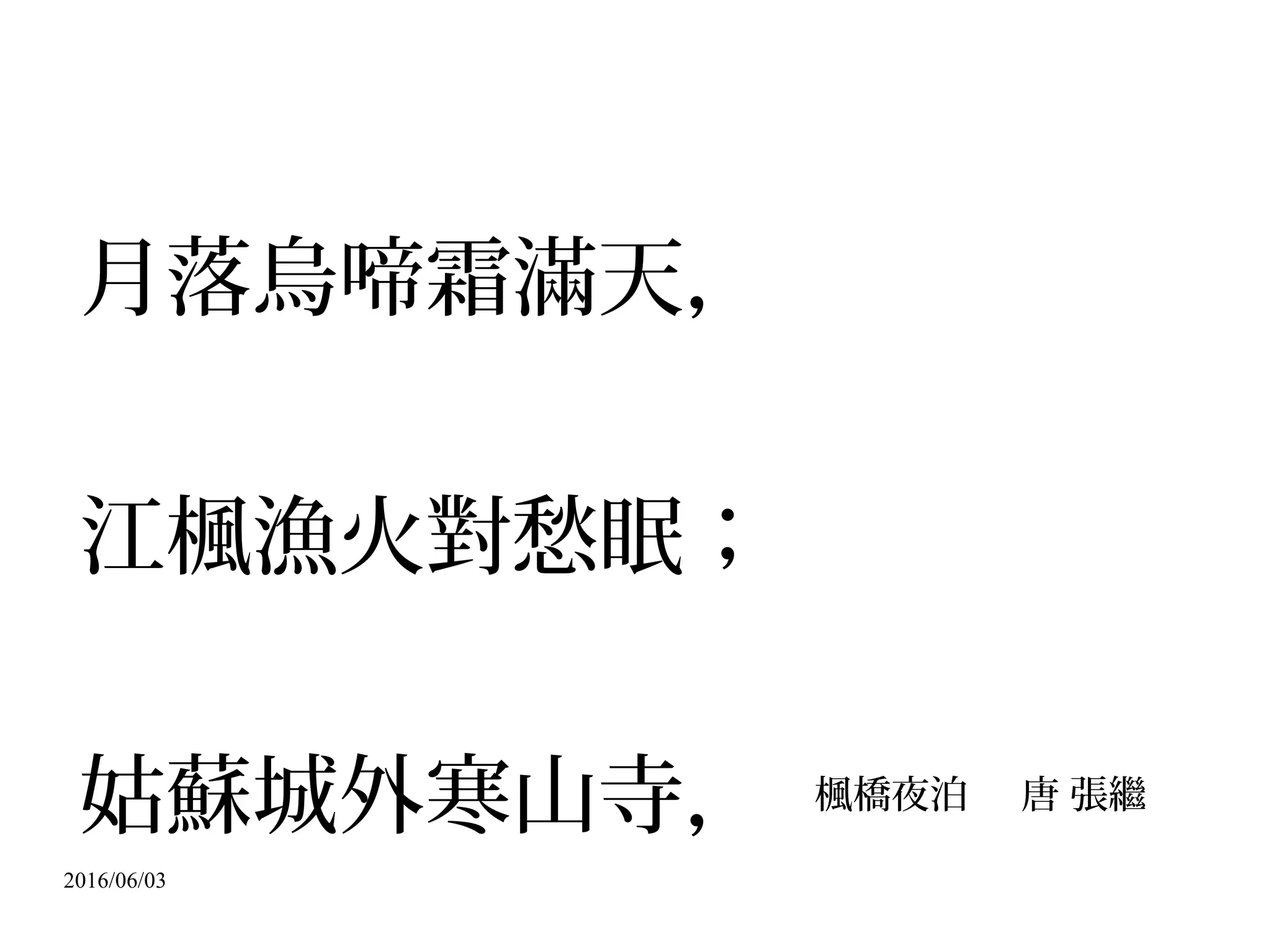 2016/06/03
合理使用
Fair Use→ 無權使用→合乎界限→合理使用 / Fair & Just
/ 不必受罰→通說：抗辯權 / 著作權法 §44-63 、 65 / 美國著作權
法 §107→ 調合公益 vs. 私益→報導 / 評論 / 教學 / 研究 / 其他
正當目的→私益退讓的領域 / 學習→概念 / 界限→條件 / 範圍→
著作權法 §65 / 四大要點→ 1. 利用的目的與性質 / 公益 / 人的眾
需求→ 2. 著作之性質 / 公益 / 史書、字典 / 必需品→ 3. 利用之
 