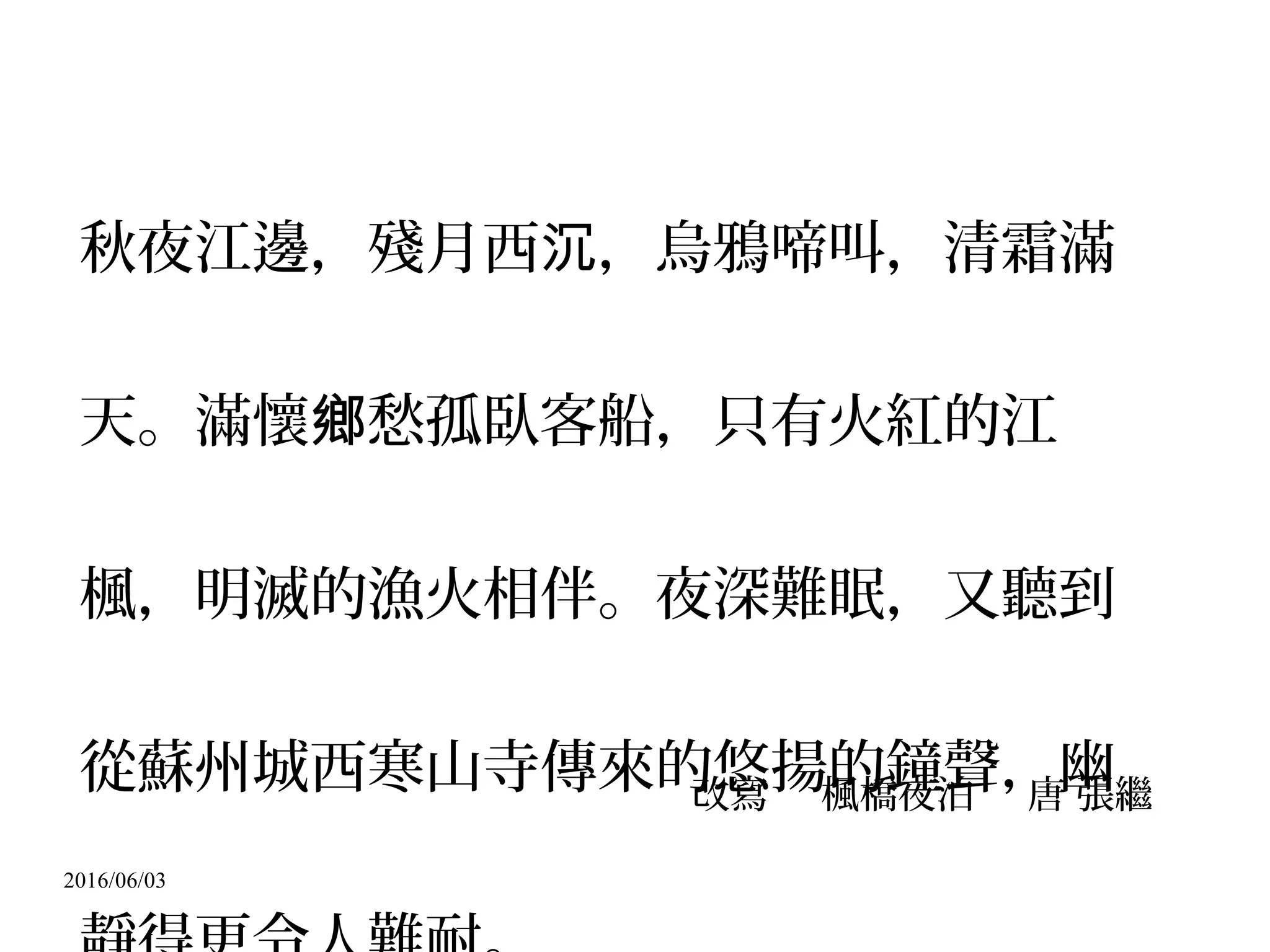 2016/06/03
合理使用
Fair Use→ 無權使用→合乎界限→合理使用 / Fair & Just / 不
必受罰→通說：抗辯權 / 著作權法 §44-63 、 65 / 美國著
作權法 §107→ 調合公益 vs. 私益→報導 / 評論 / 教學 / 研究 /
其他正當目的→私益退讓的領域 / 學習→概念 / 界限→條件 / 範
圍→著作權法 §65 / 四大要點→ 1. 利用的目的與性質 / 公益 / 眾
 