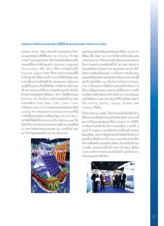 27
เซลล์แสงอาทิตย์แบบมองทะลุผ่านที่มีสีสันสวยงามและลดการส่งผ่านความร้อน
เนคเทค สวทช. พัฒนาโครงสร้างเซลล์แสงอาทิตย์
แบบมองทะลุผ่านที่มีสีสันสวยงาม (Colorful PV) โดย
การสร้างแผงเซลล์แสงอาทิตย์ชนิดผลึกซิลิคอนเพื่อ
ประยุกต์ใช้งานกับสิ่งปลูกสร้าง (Building Integrated
Photovoltaic หรือ BIPV) ที่มีการห่อหุ้มด้วยชั้น
Polyvinyl butyral (PVB) ที่สามารถน�ำมาประยุกต์ใช้
กับสิ่งปลูกสร้างได้อย่างลงตัว สามารถใช้เป็นวัสดุตกแต่ง
อาคารที่สามารถผลิตไฟฟ้าได้ ตอบสนองความต้องการ
ของผู้ใช้ในรูปแบบใหม่ที่ให้พลังงานไฟฟ้าทางเลือกและ
สร้างความสวยงามให้กับอาคารและสิ่งปลูกสร้าง ส�ำหรับ
โครงสร้างเซลล์แสงอาทิตย์แบบ BIPV ชนิดสีโปร่งแสง
(Colorful PV) โดยเรียงจากด้านบนสุดไปด้านล่างสุด
ประกอบด้วย Cover Glass / EVA / Cells / Color
PVB/Back Glass จากการทดสอบแผงเซลล์แสงอาทิตย์
Colorful PV ภายนอกอาคาร (Outdoor testing) ซึ่งมี
การติดตั้งและทดสอบภายใต้มาตรฐาน IEC 6172 พบว่า
(๑) ไฟฟ้าที่ผลิตได้จากระบบรายวัน ประมาณ ๓.๗๔ กิโล
วัตต์-ชั่วโมง(๒)สมรรถนะของระบบอยู่ที่๗๐เปอร์เซ็นต์
(๓) ลดการส่องผ่านของแสงแดด ๘๒ เปอร์เซ็นต์ และ
(๔) ป้องกันแสงแดดได้มากกว่าแบบใส ๕ เท่า
จุดเด่นของเทคโนโลยีแผงเซลล์แสงอาทิตย์ Colorful PV
ที่พัฒนาขึ้น ได้แก่ (๑) สามารถใช้งานหรือเปลี่ยนแทน
กระจกของอาคารซึ่งสามารถเลือกสีและขนาดตามความ
ต้องการและสามารถผลิตไฟฟ้าได้ (๒) ลดการส่องผ่าน
ของแสงอัลตราไวโอเลต (UV) และอินฟราเรด (IR) ที่ท�ำ
อันตรายต่อผิวหนังมนุษย์ รวมถึงลดการสะท้อนของ
แสงแดดที่เป็นอันตรายต่อนัยน์ตาหรือรบกวนสายตาผู้ที่
อยู่บริเวณใกล้เคียง (๓) ป้องกันความร้อนจากภายนอก
อาคาร ซึ่งช่วยลดการใช้พลังงานของเครื่องปรับอากาศ
ได้ (๔) เพิ่มมูลค่าและความสวยงามให้กับอาคาร รวมถึง
ส่งเสริมภาพลักษณ์ขององค์กรในด้านการส่งเสริมและ
อนุรักษ์พลังงาน และ (๕) ประยุกต์ใช้งานได้หลากหลาย
เช่น roofing, glazing, canopy, facades และ
windows เป็นต้น
ในปีงบประมาณ ๒๕๕๘ ได้ถ่ายทอดเทคโนโลยีดังกล่าว
ให้กับเอกชนเพื่อใช้ประโยชน์ในเชิงพาณิยช์ นอกจากนี้
ผลงานวิจัยแผงเซลล์แสงอาทิตย์ Colorful PV ยังได้รับ
รางวัลเทคโนโลยีเครื่องจักรกลยอดเยี่ยม รางวัลที่ ๑
ประจําปี ๒๕๕๗ สาขาเครื่องจักรกลเพื่อพลังงานและ
สิ่งแวดล้อม และรางวัลสุดยอดเทคโนโลยีเครื่องจักรกล
ยอดเยี่ยม (คัดเลือกจากที่ ๑ ของ ๓ สาขาคือ สาขาเครื่อง
จักรกลเพื่อพลังงานและสิ่งแวดล้อม สาขาเครื่องจักรกล
การผลิต และสาขาเครื่องจักรกลการเกษตร) จัดโดย
กระทรวงวิทยาศาสตร์และเทคโนโลยี และสํานักงาน
นวัตกรรมแห่งชาติอีกด้วย
 