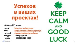 consultpm.com
25
•
•
•
•
•
 