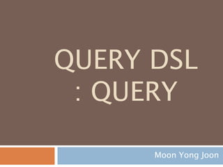 _index와 _type
내장필드 _index와 _type 에는 실제 인덱스와
타입에 대한 이름이 세팅
{ "_index": "books",
"_type": "book",
"_id": "11",
"_version": 1,
"found": true,
"_source": {
"title": "Elasticsearch Guide",
"author": [ "lee" ],
"date": "2014-05-01",
"pages": 300,
"category": "ICT"
}
}
 