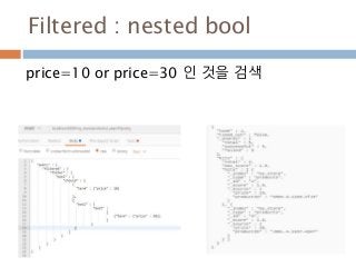Filtered : nested bool
price=10 or price=30 인 것을 검색
 