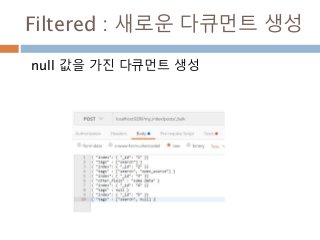 Filtered : 새로운 다큐먼트 생성
null 값을 가진 다큐먼트 생성
 