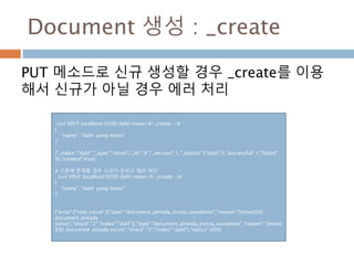 객체(object) 의 형태
객체 타입의 값을 저장 객체는 데이터와 기능을
가지는 자료구조 단, 기능을 포함하지 않은 객체
를 저장함
{
“필드명” : {
“필드명” : 값
“필드명” : 값
}
}
 