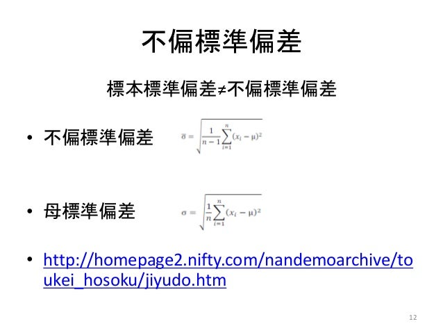 統計勉強会 統計勉強会