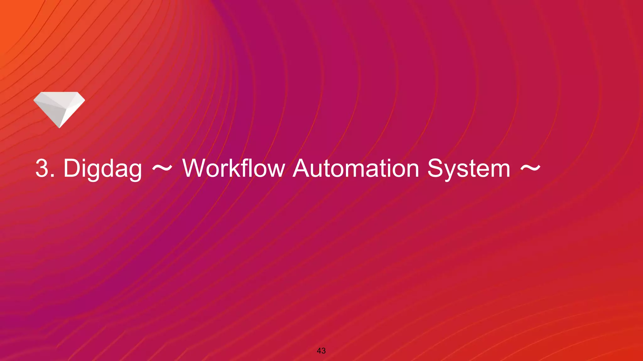 3. Digdag 〜 Workflow Automation System 〜
43
 