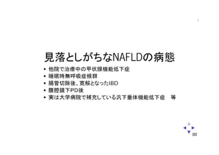 消化器談話会20160625