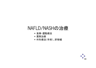 消化器談話会20160625