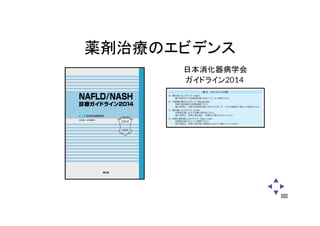 消化器談話会20160625