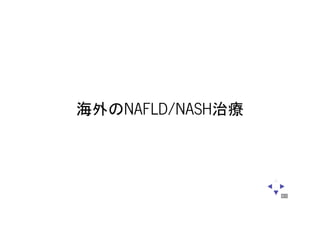 消化器談話会20160625