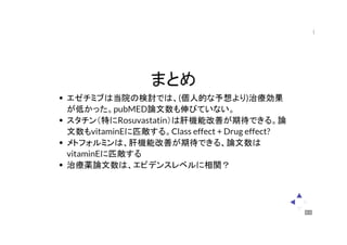 消化器談話会20160625