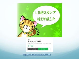 http://line.me/S/sticker/1085672
 