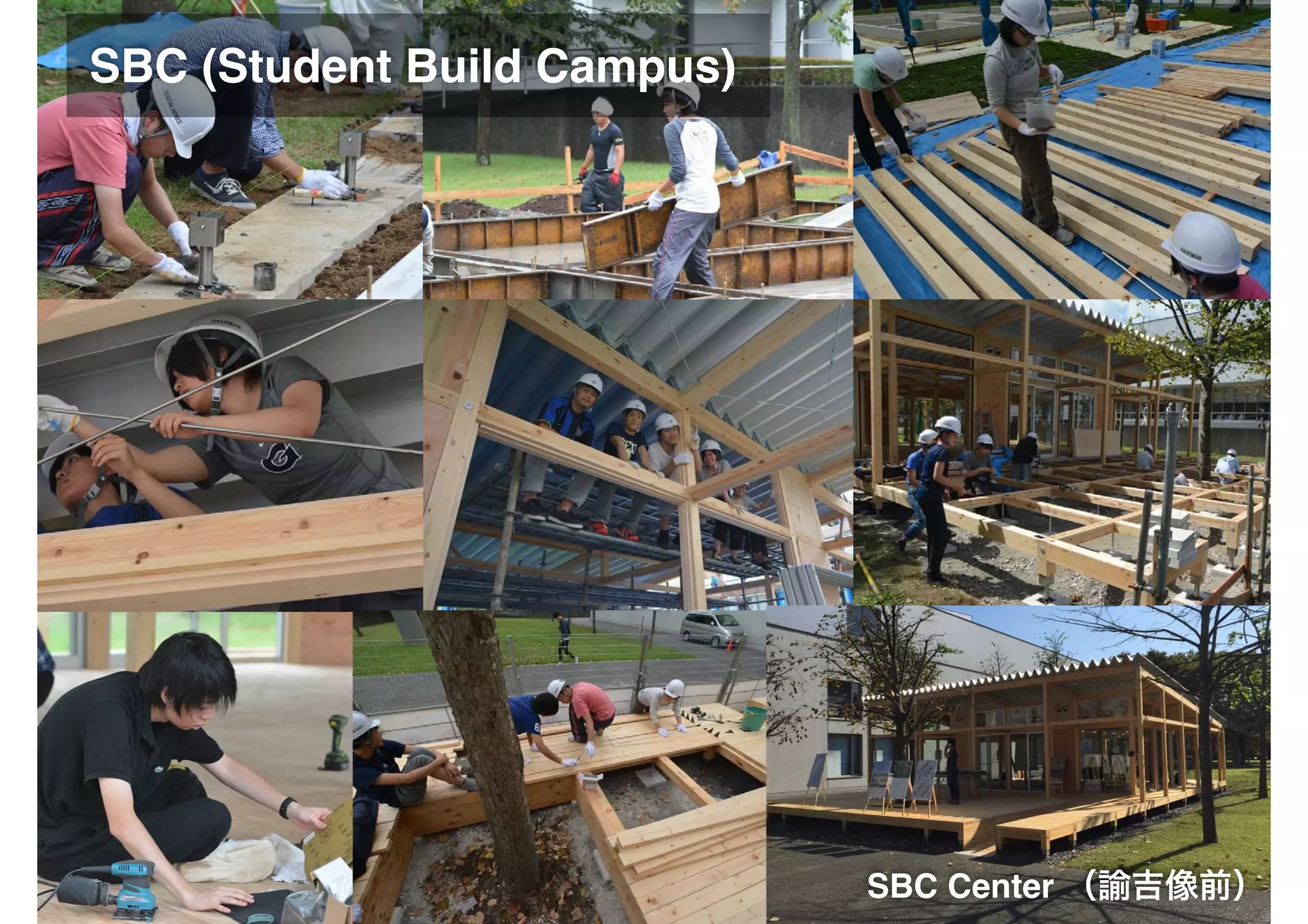 SBC Center （諭吉像前）
SBC (Student Build Campus)
 