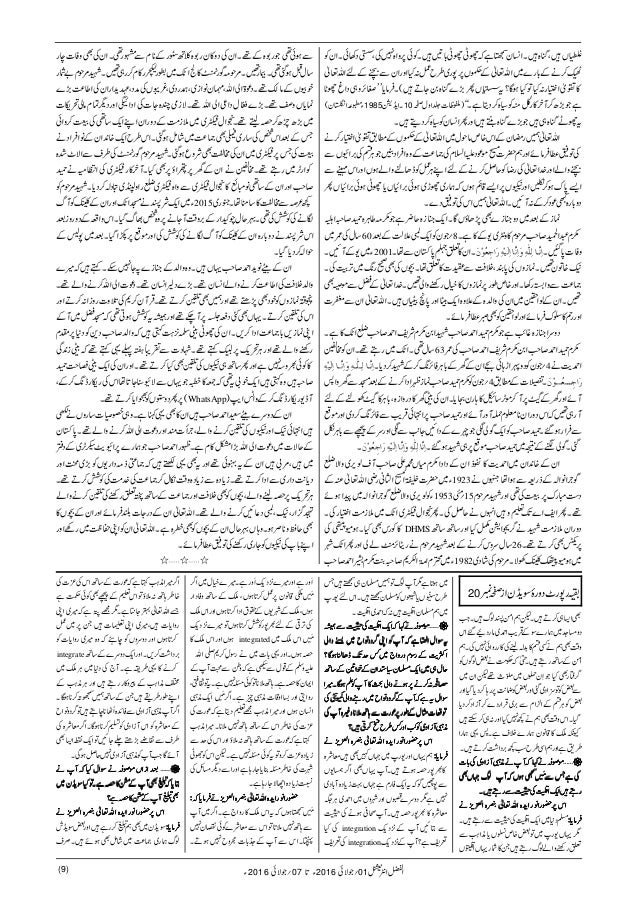 Al Fazl International 1st July 16 Weekly Uk