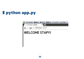 33
$ python app.py
 