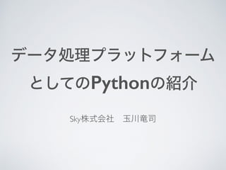 Python
Sky
 