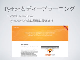 Python
• TensorFlow  
Python
 