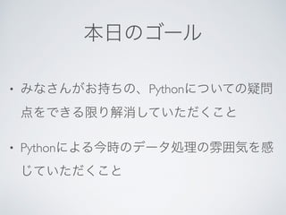 • Python
• Python
 