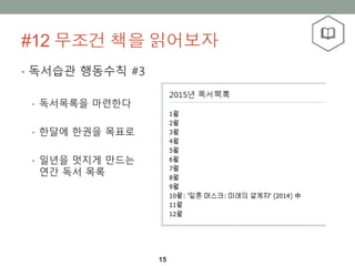 #12 ??? ?? ????
15
? ???? ???? #3
? ????? ????
? ??? ??? ???
? ??? ??? ???
?? ?? ??
 