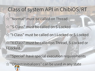 Class of system API in ChibiOS/RTClass of system API in ChibiOS/RTClass of system API in ChibiOS/RTClass of system API in ...