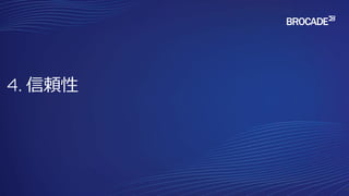 4. 信頼性
26
 