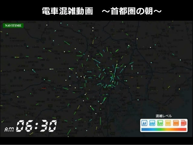 ナビタイムジャパン 電車混雑予測 Jcommデザイン賞受賞講演