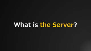 What is the Server?
 