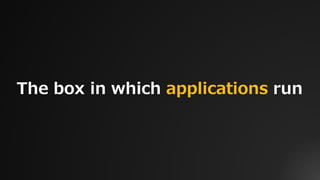 The box in which applications run
 
