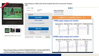 Tomomi Research Inc.
この表でゲインを計算（次のページ）
http://www.ebay.com/itm/141841663164?_trksid=p2057872.
m2749.l2649&ssPageName=STRK%3AMEBIDX%3AIT
 