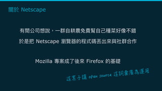 Netscape
 
Netscape  
Mozilla Firefox
 