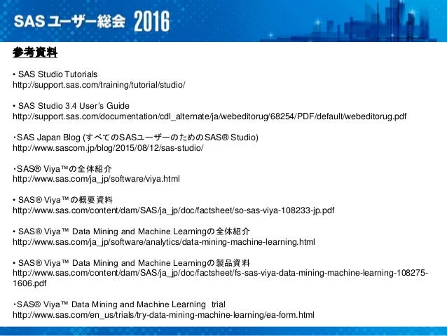 sas visual data mining and machine learning documentation
