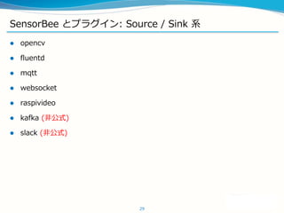 SensorBee: Stream Processing Engine in IoT | PPTX