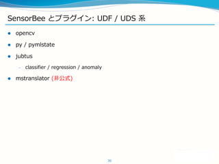 SensorBee: Stream Processing Engine in IoT | PPTX