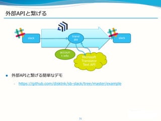 SensorBee: Stream Processing Engine in IoT | PPTX