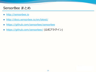 SensorBee: Stream Processing Engine in IoT | PPTX