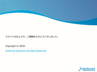 SensorBee: Stream Processing Engine in IoT | PPTX